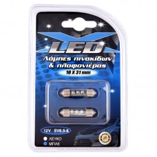 ΛΑΜΠΕΣ LED FESTOON 12V ΜΠΛΕ 2 ΤΜΧ 10x31mm