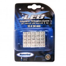 Λάμπα πλαφονιέρας με 20 LED, 35x50mm, μπλε 1 ΤΜΧ